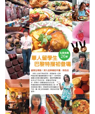 書封 自遊巴黎